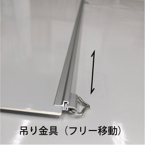 フレーム吊り金具