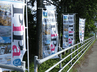 のぼり作成例（店舗）