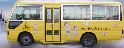 切り抜きステッカー貼付例-車左