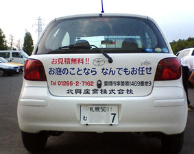 VITS後部　ステッカー貼付例