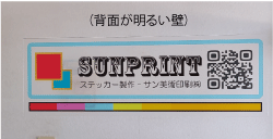 ガラスに貼った透明ステッカー